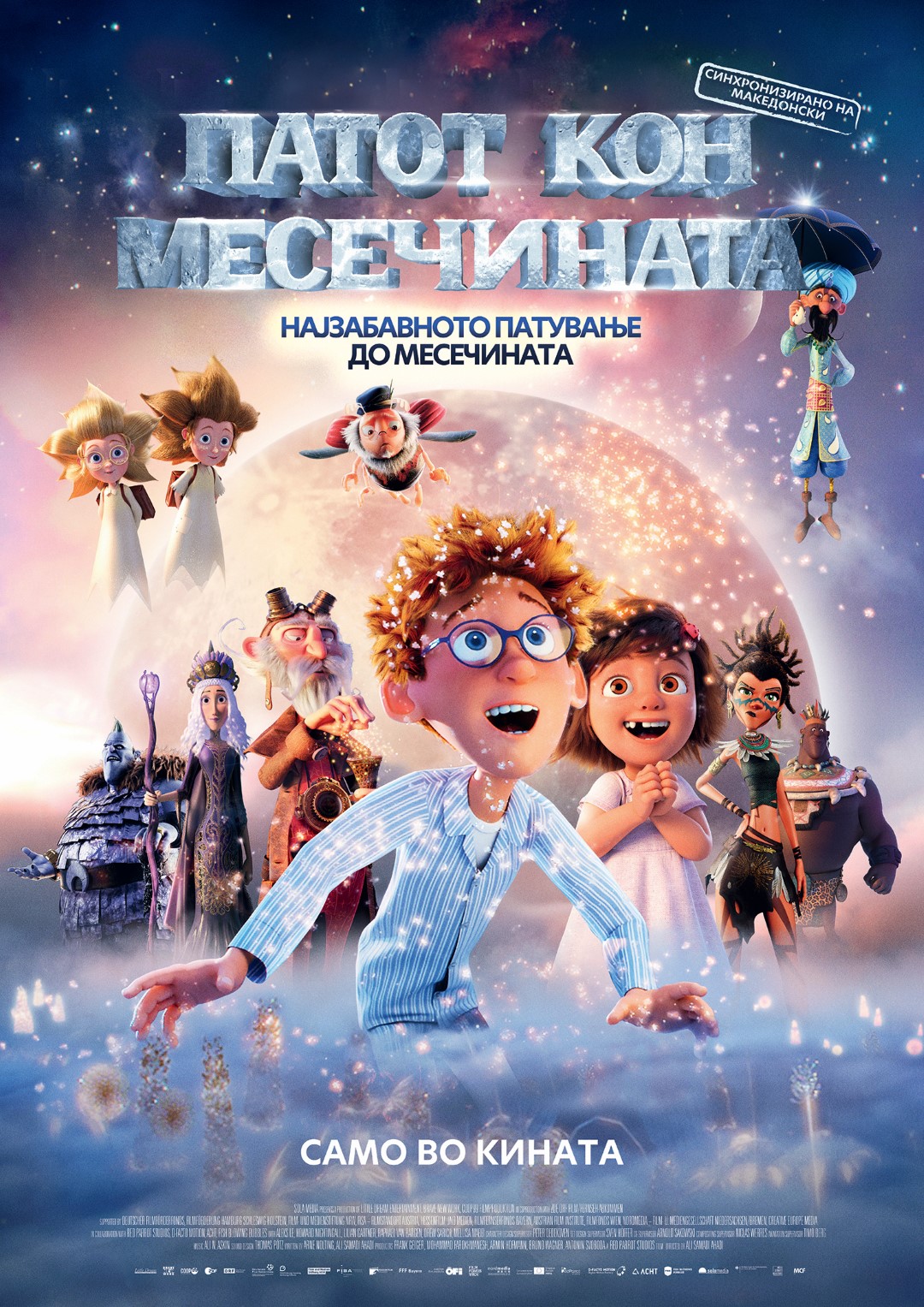 Патот кон месечината poster